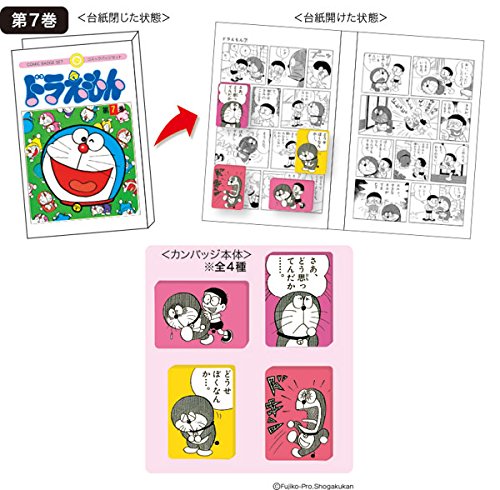 ドラえもん 7〜45巻、ドラえもん＋全7巻セット 未読品 Amazon | ドラえもん原作45周年記念 第7巻 コミックバッジセット